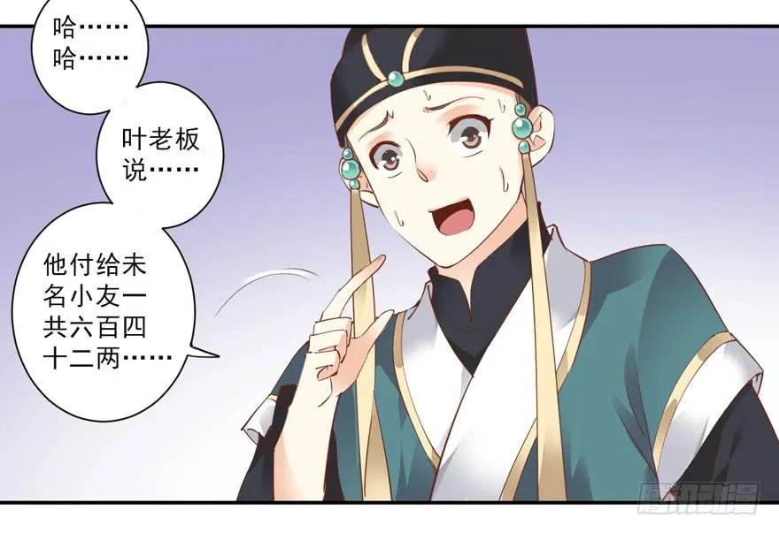 《鸡汤皇后》第三十五话（下） 第15页