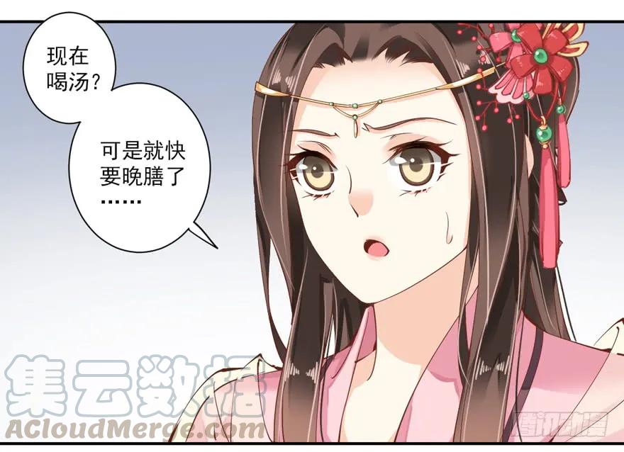 《鸡汤皇后》第三十五话（下） 第25页