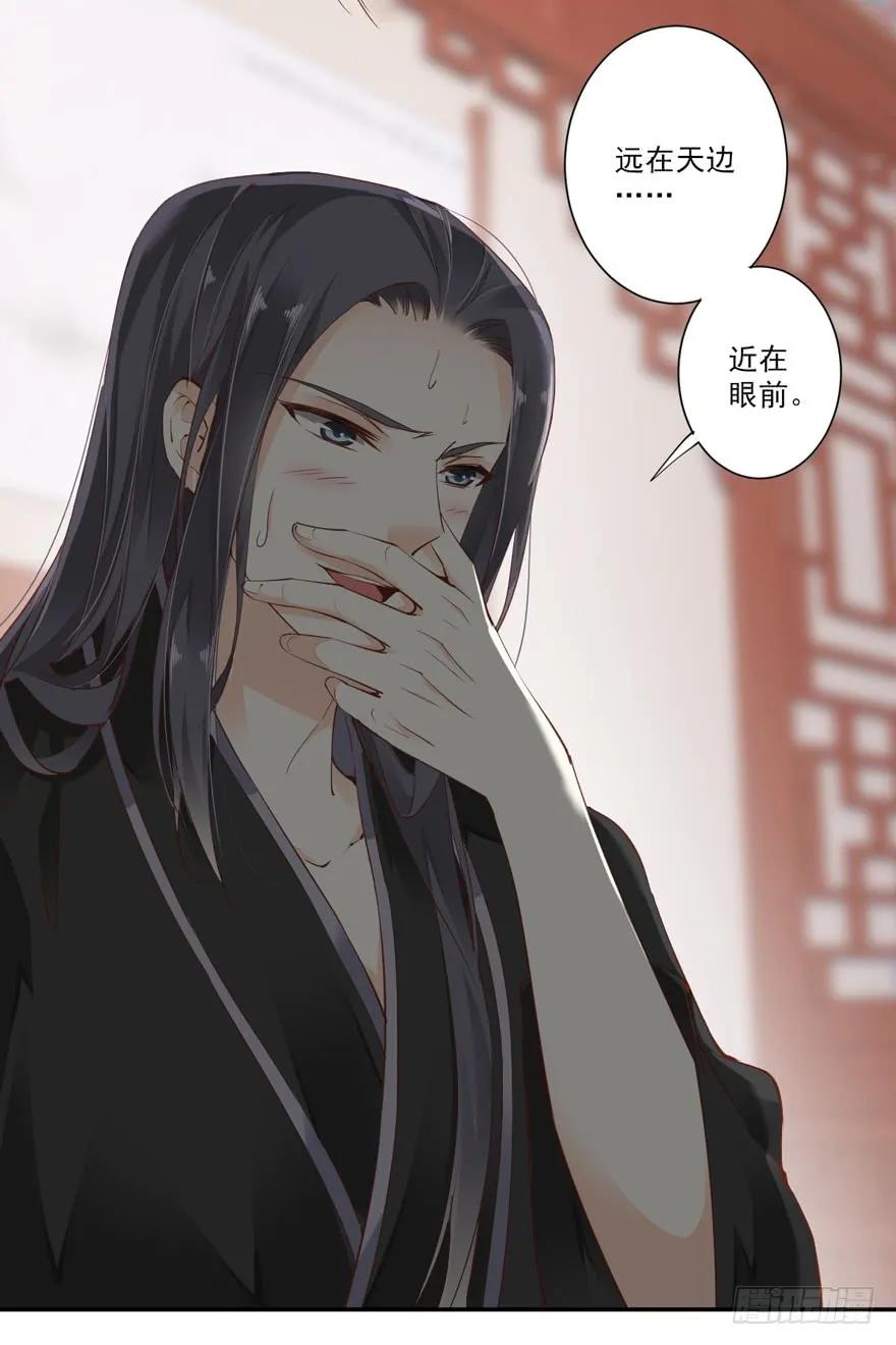 《鸡汤皇后》第三十五话（下） 第20页