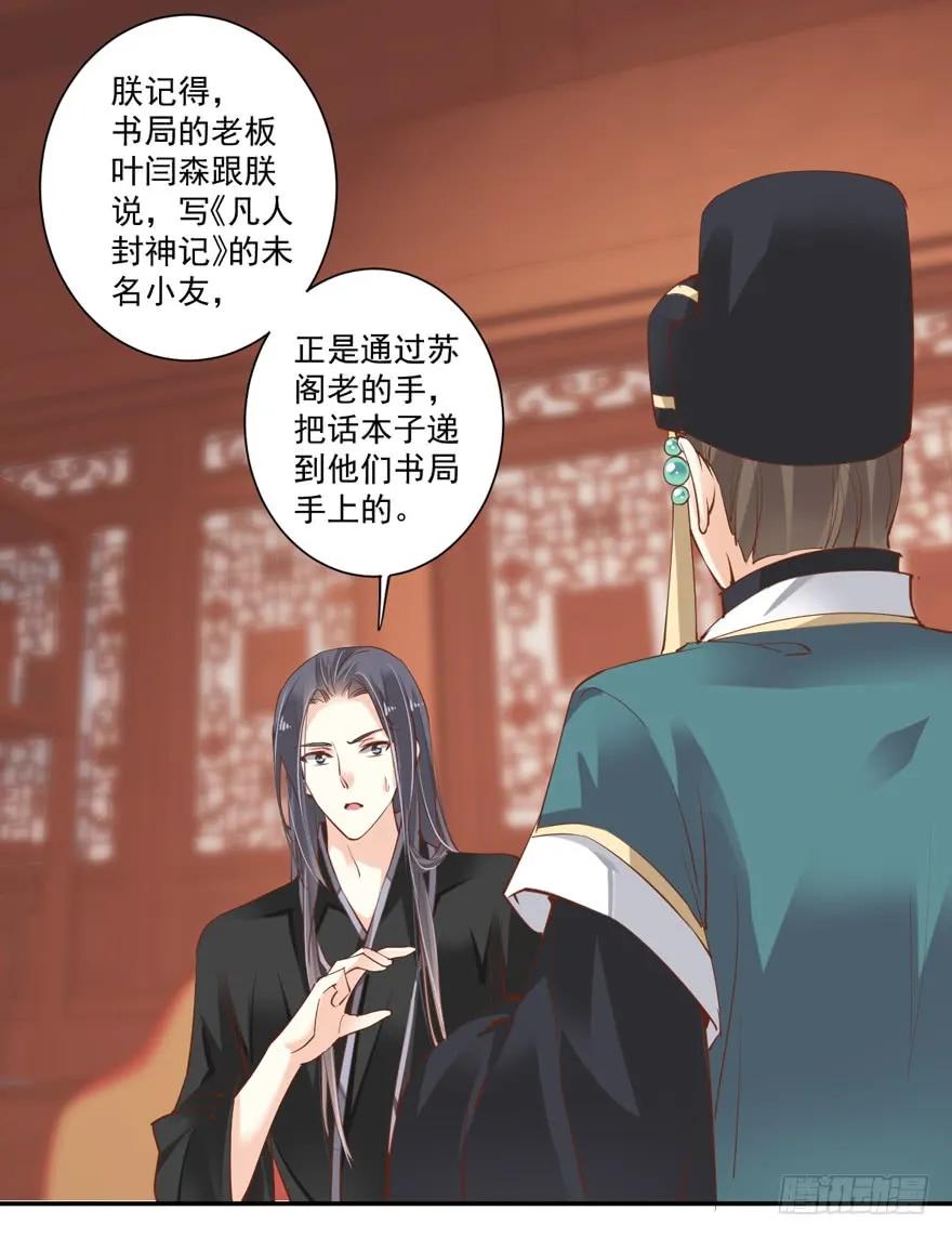 《鸡汤皇后》第三十五话（下） 第6页