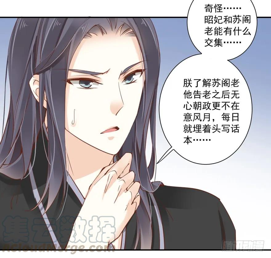 《鸡汤皇后》第三十五话（下） 第4页