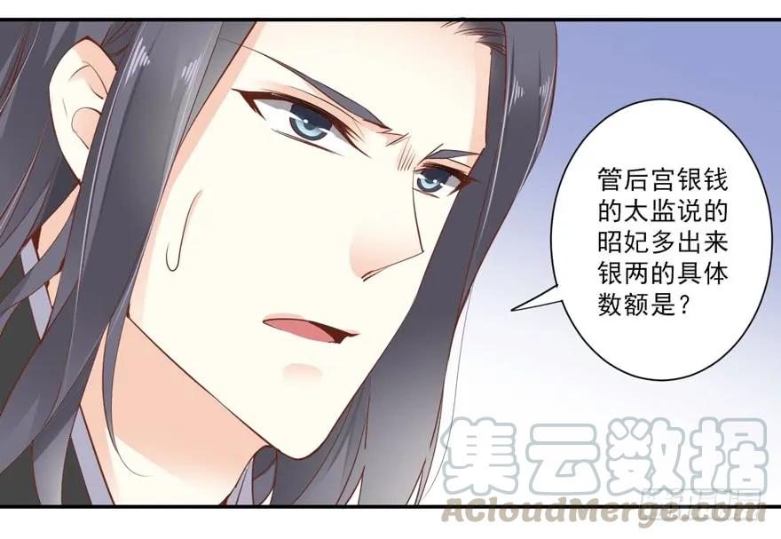 《鸡汤皇后》第三十五话（下） 第16页