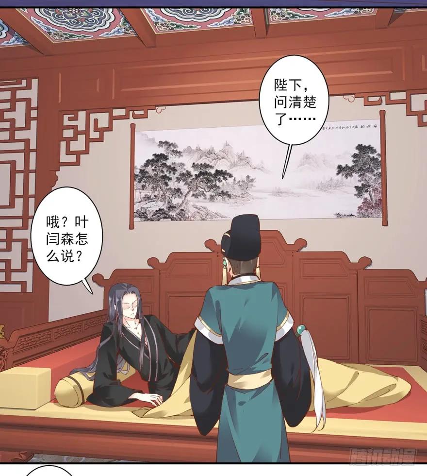 《鸡汤皇后》第三十五话（下） 第14页
