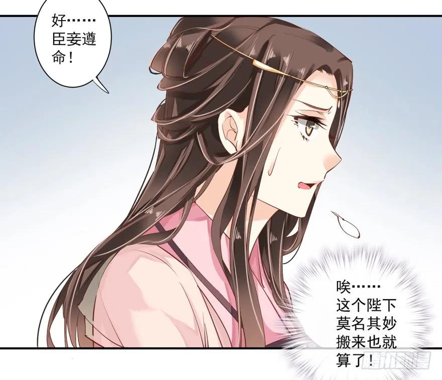 《鸡汤皇后》第三十五话（下） 第27页