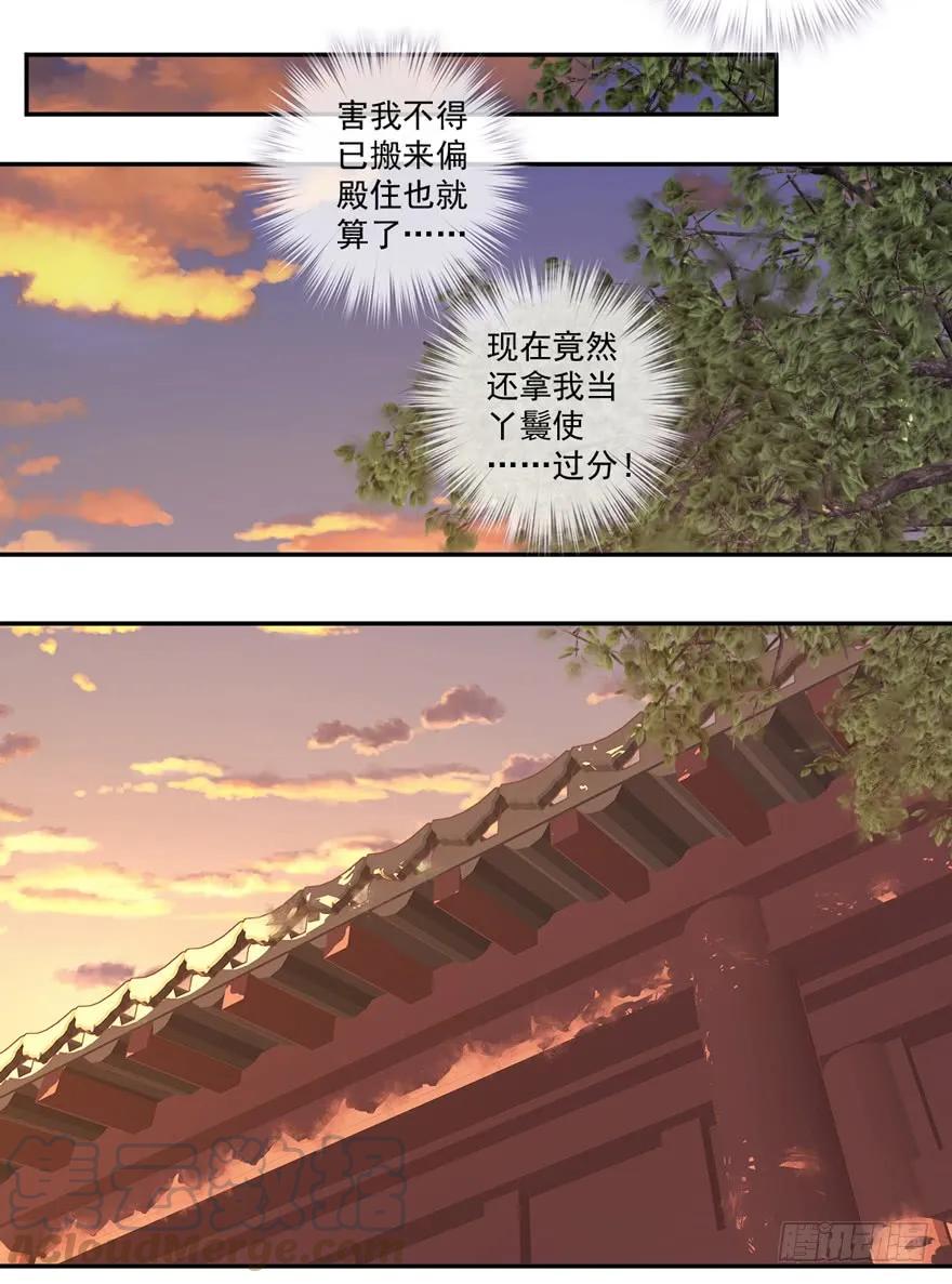 《鸡汤皇后》第三十五话（下） 第28页