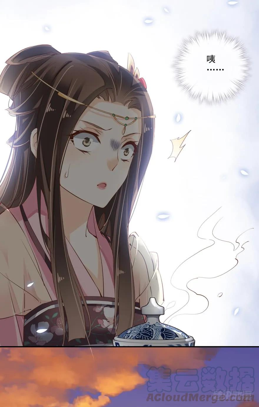 《鸡汤皇后》第三十五话（下） 第31页