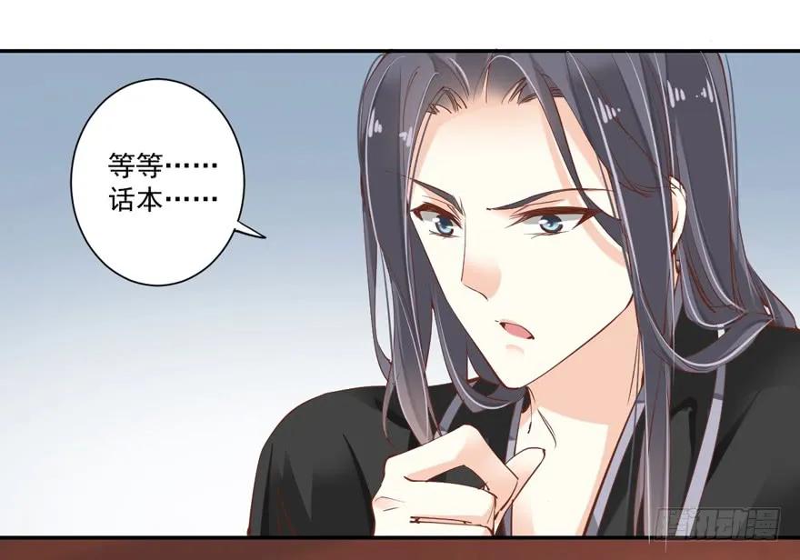 《鸡汤皇后》第三十五话（下） 第5页