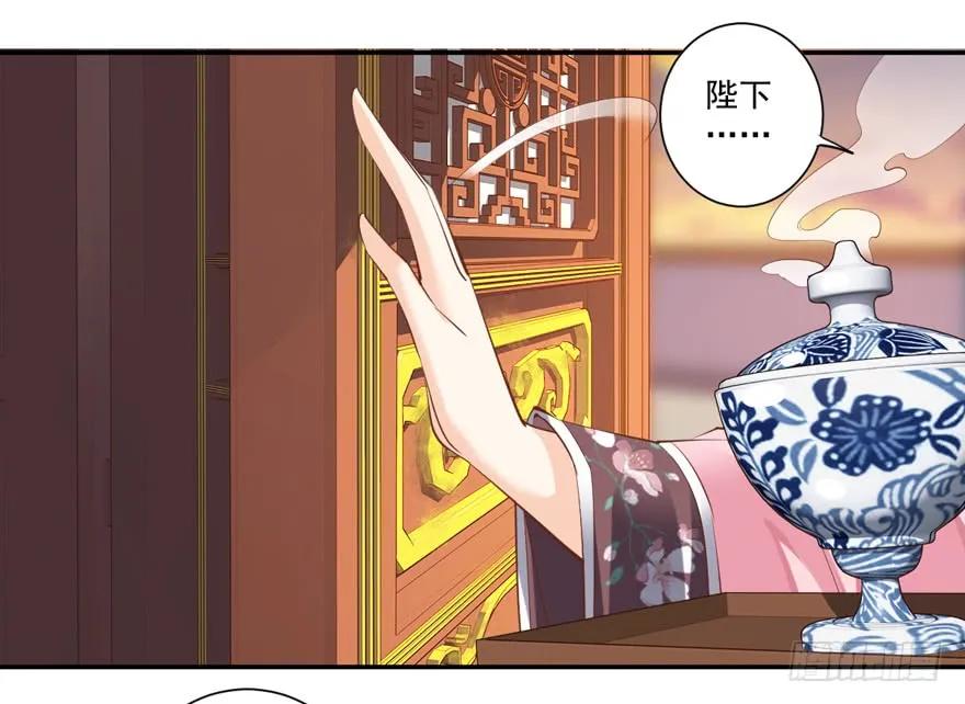 《鸡汤皇后》第三十五话（下） 第29页