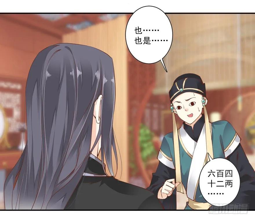 《鸡汤皇后》第三十五话（下） 第17页