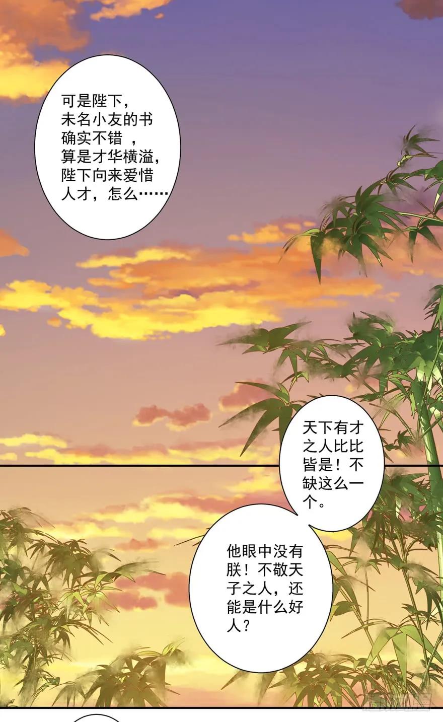 《鸡汤皇后》第三十五话（下） 第32页