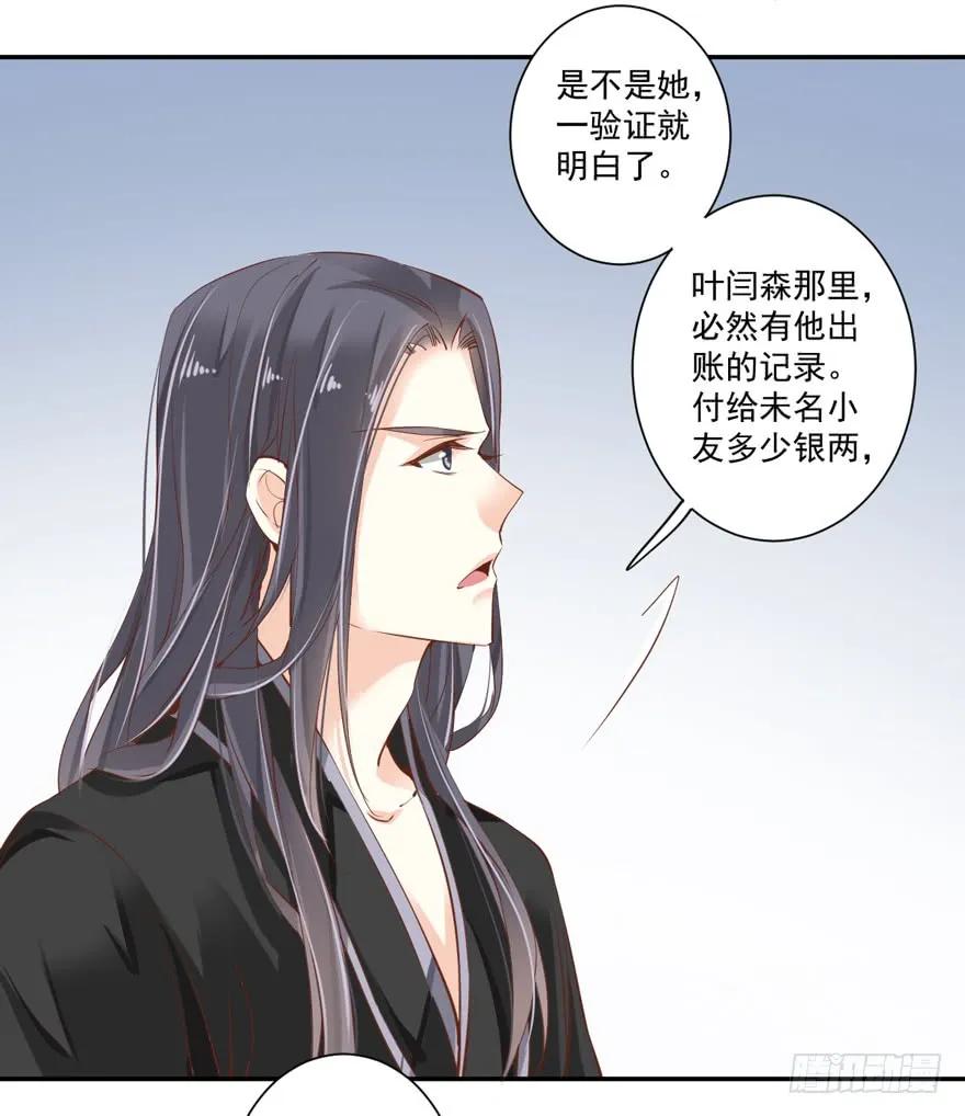 《鸡汤皇后》第三十五话（下） 第11页