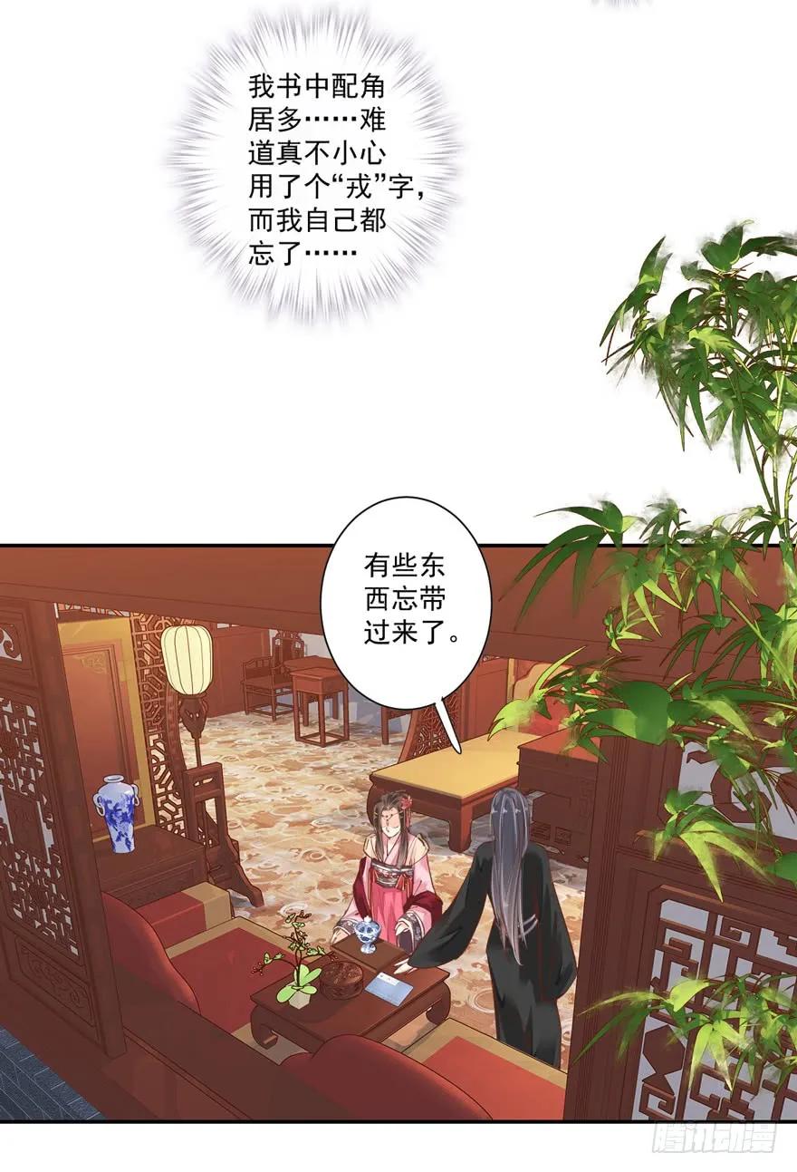 《鸡汤皇后》第三十六话（上） 第8页