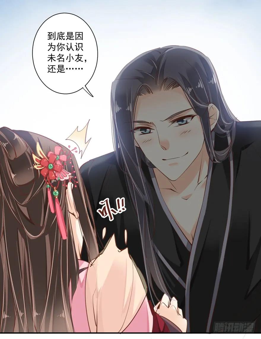 《鸡汤皇后》第三十六话（上） 第25页