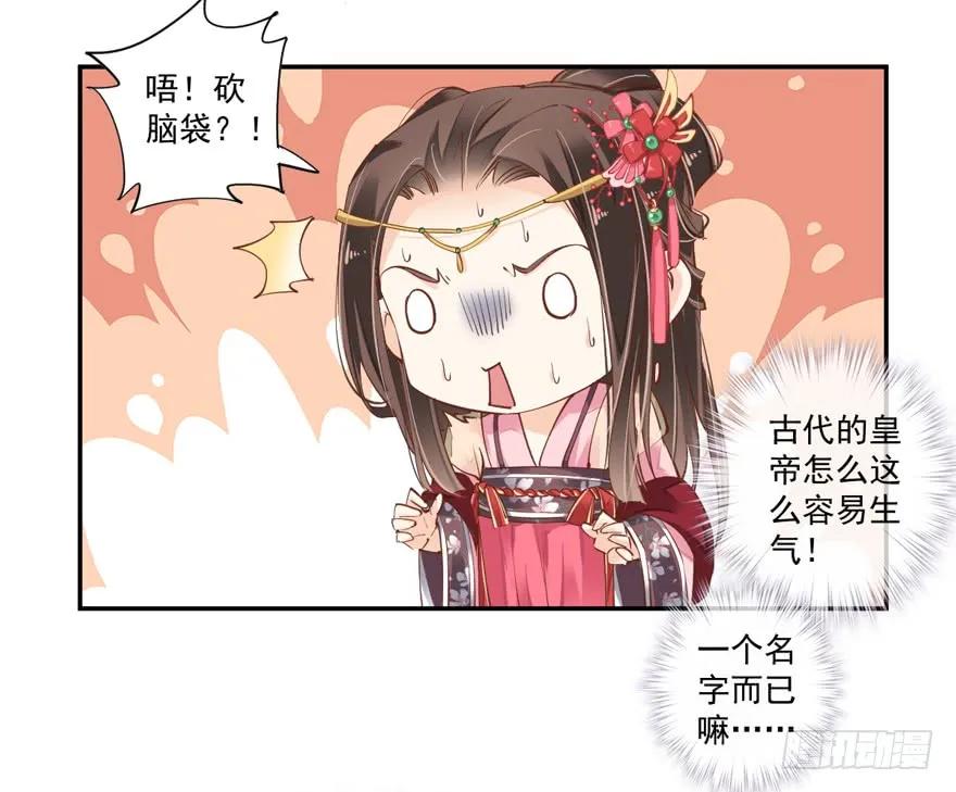《鸡汤皇后》第三十六话（上） 第7页