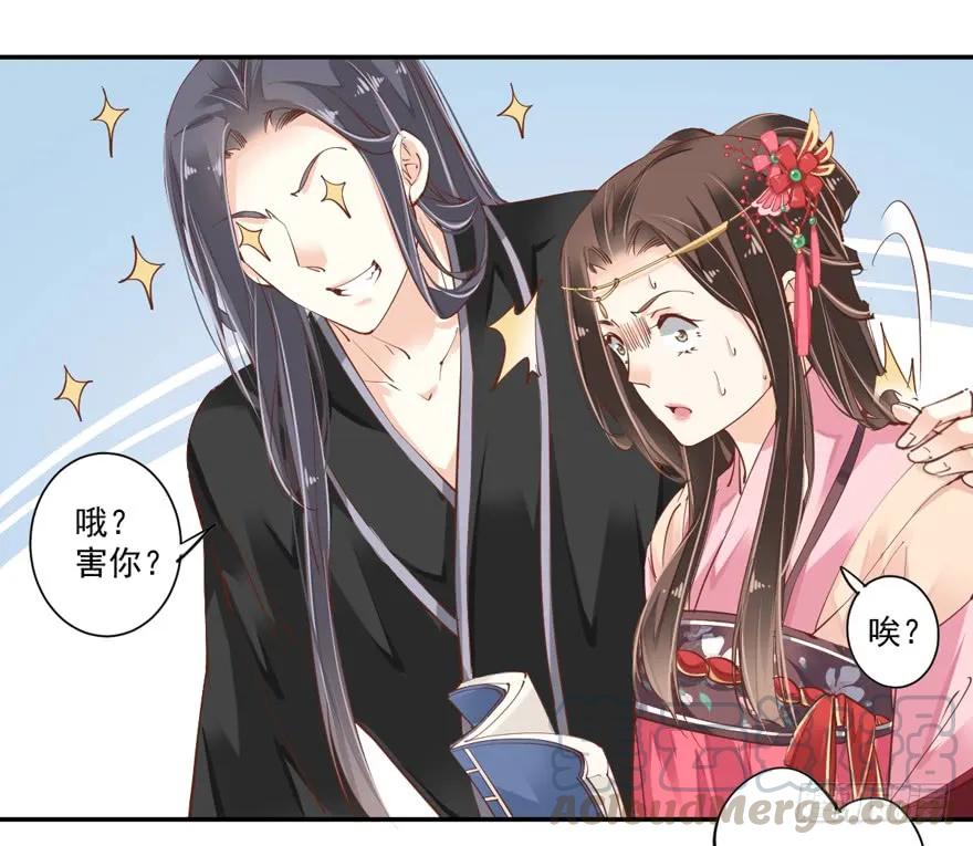 《鸡汤皇后》第三十六话（上） 第18页