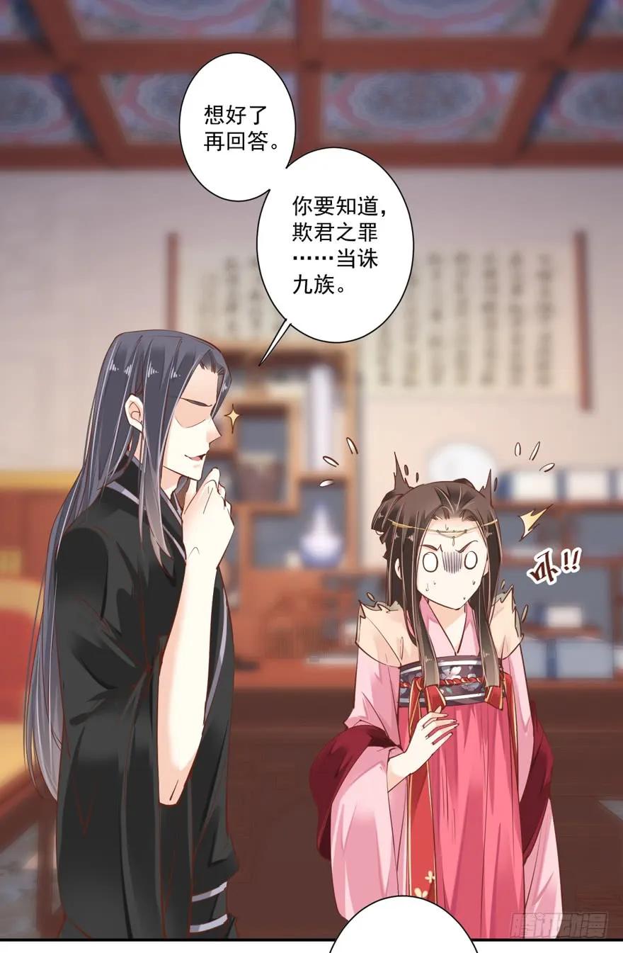 《鸡汤皇后》第三十六话（上） 第23页