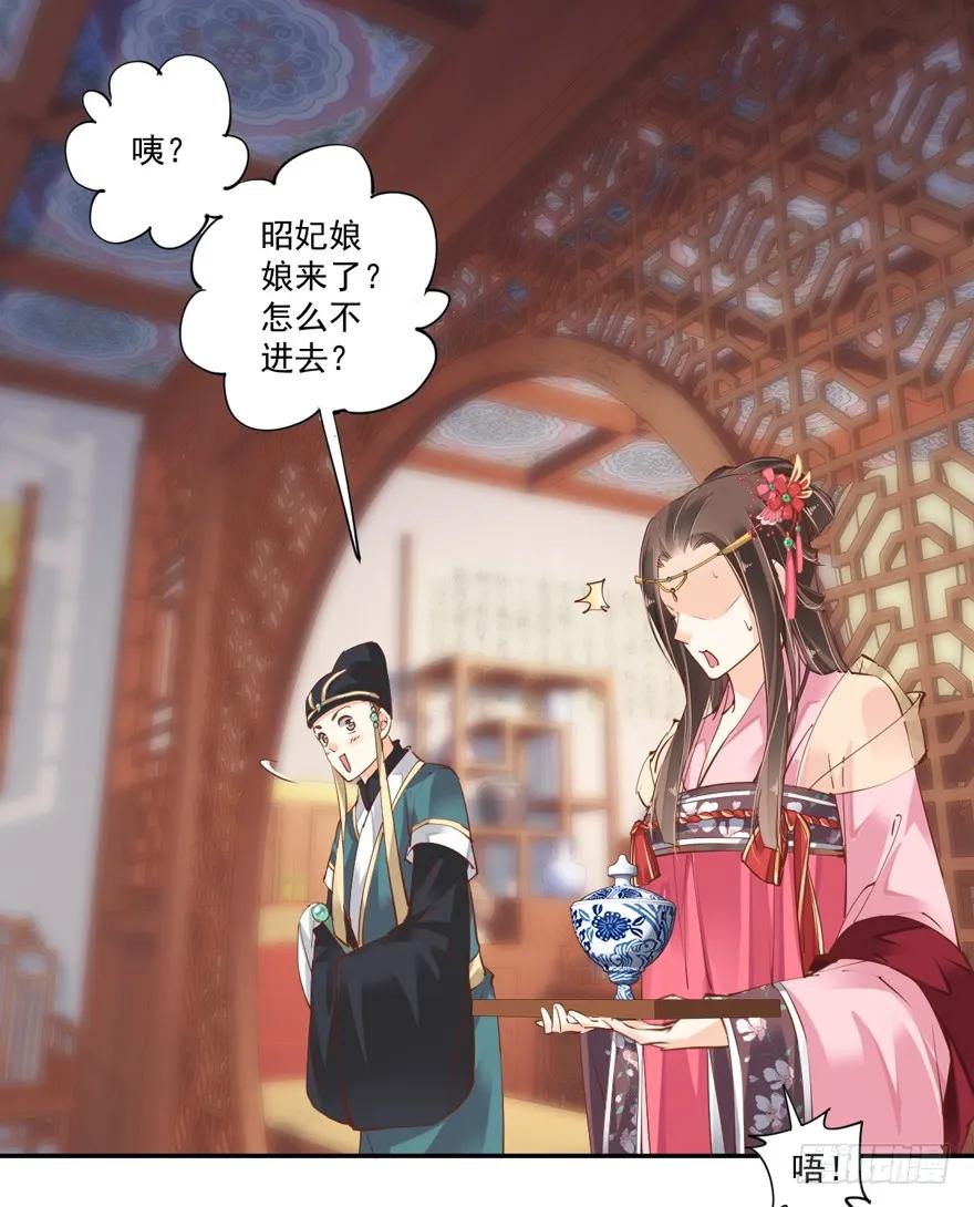 《鸡汤皇后》第三十六话（上） 第2页