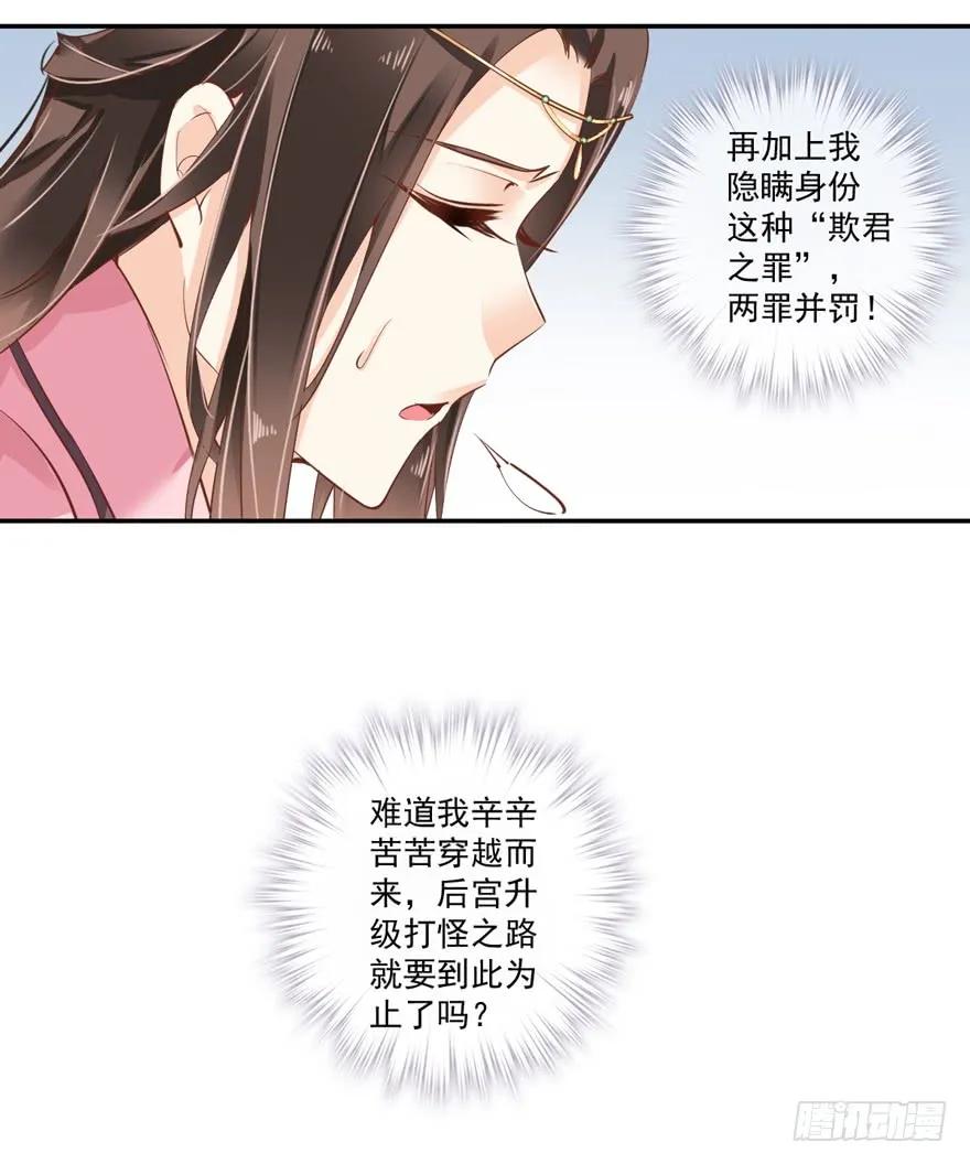 《鸡汤皇后》第三十六话（上） 第29页