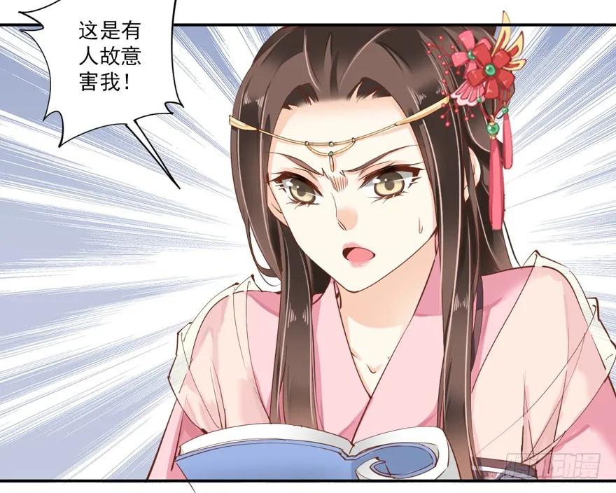 《鸡汤皇后》第三十六话（上） 第17页