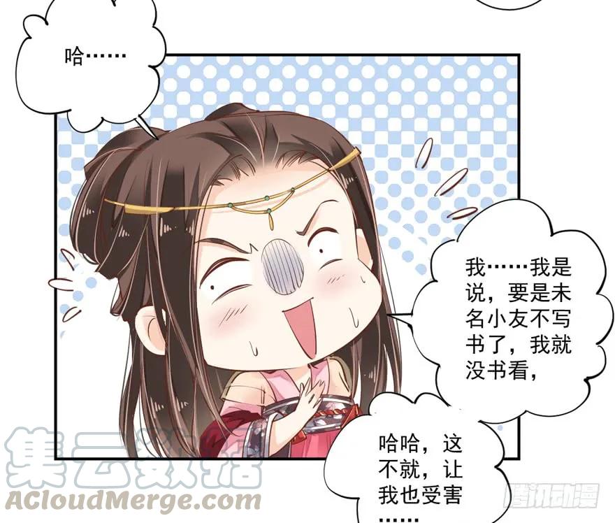 《鸡汤皇后》第三十六话（上） 第21页