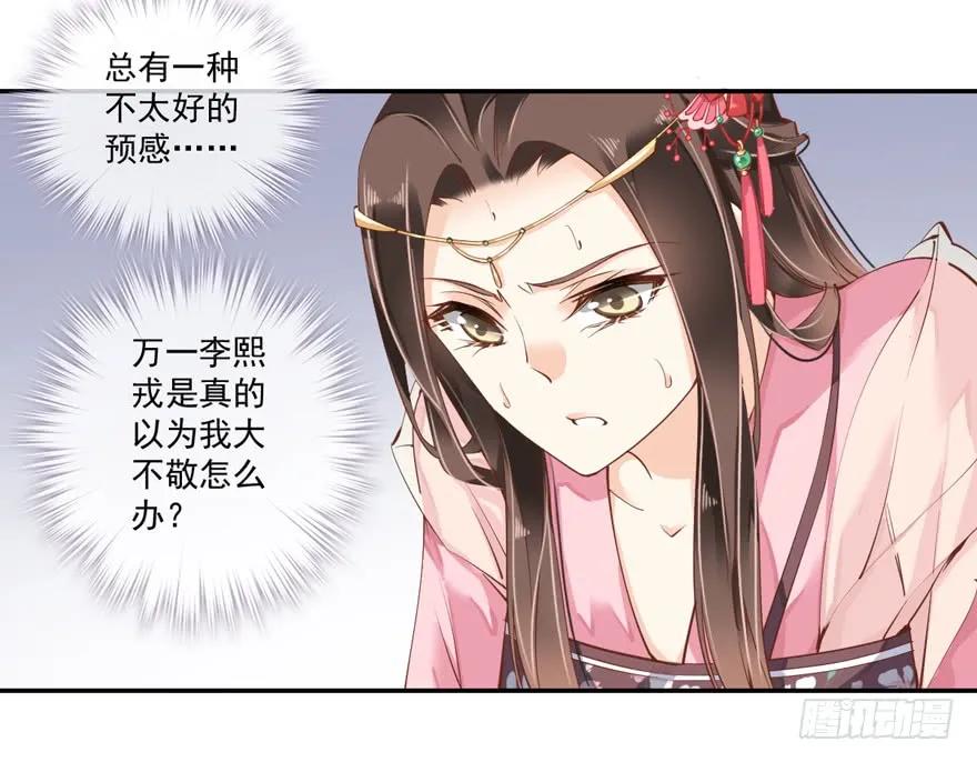 《鸡汤皇后》第三十六话（上） 第28页