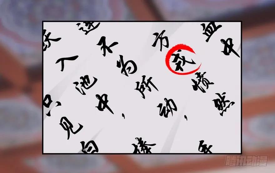 《鸡汤皇后》第三十六话（上） 第14页