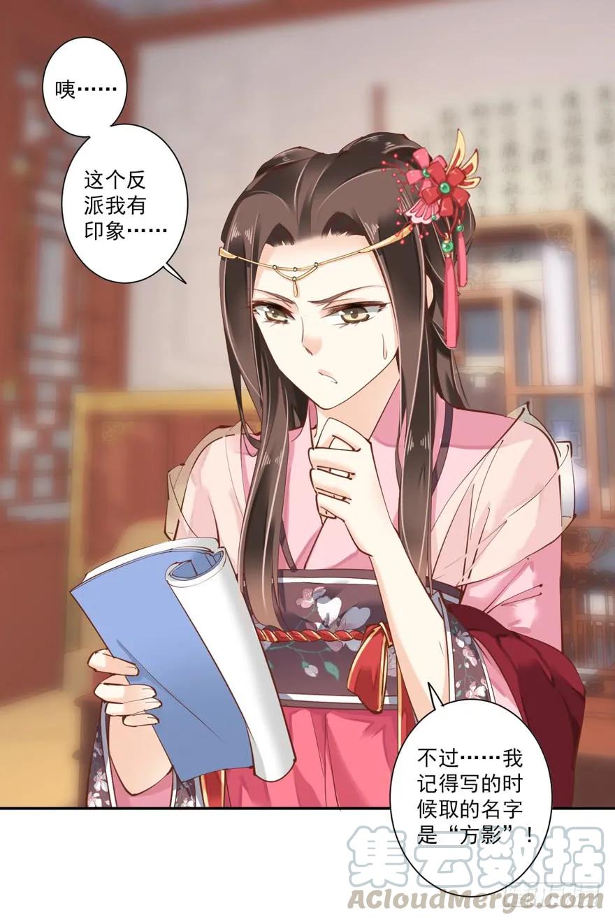 《鸡汤皇后》第三十六话（上） 第15页