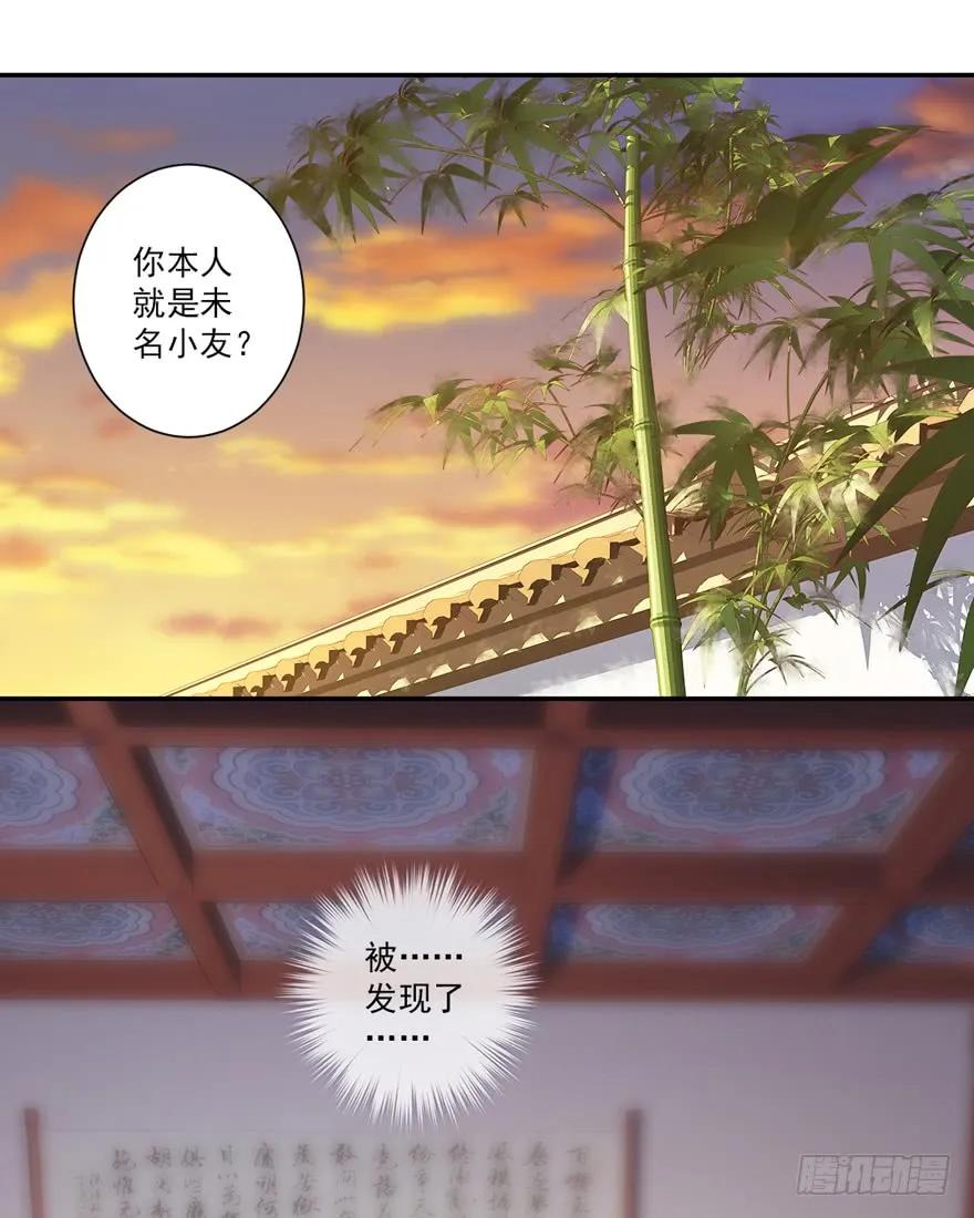 《鸡汤皇后》第三十六话（上） 第26页