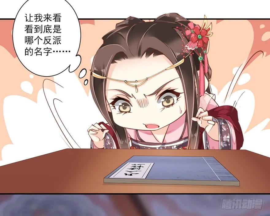 《鸡汤皇后》第三十六话（上） 第13页
