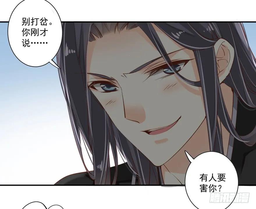 《鸡汤皇后》第三十六话（上） 第20页