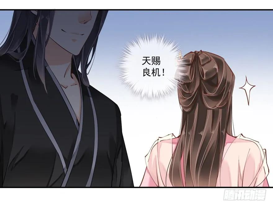 《鸡汤皇后》第三十六话（上） 第11页