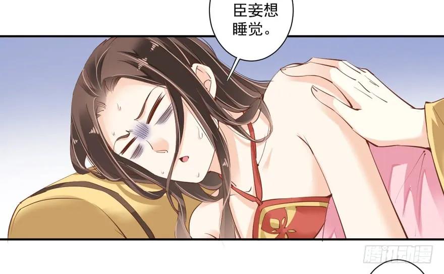 《鸡汤皇后》第三十六话（下） 第24页