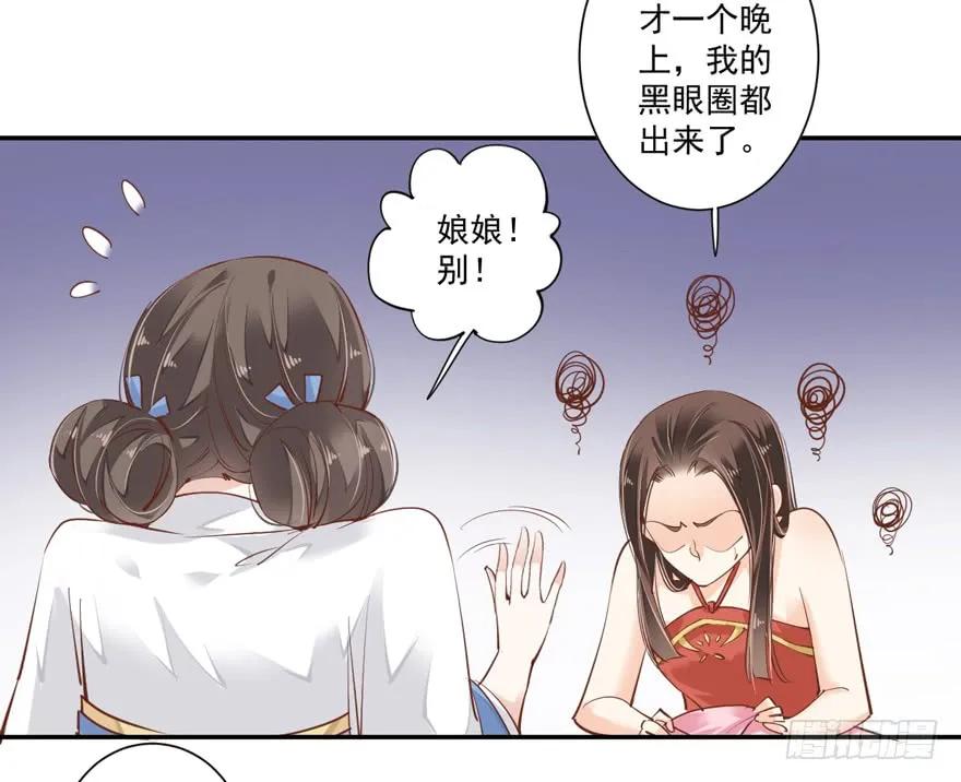 《鸡汤皇后》第三十六话（下） 第32页