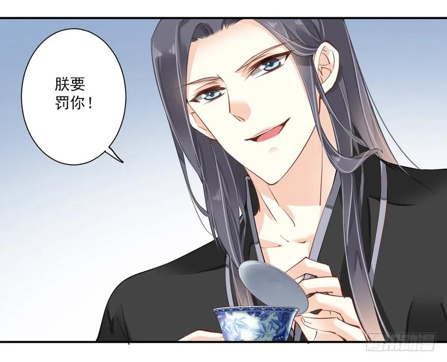 《鸡汤皇后》第三十六话（下） 第5页
