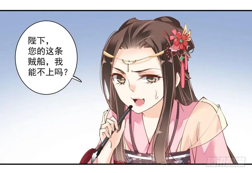 《鸡汤皇后》第三十六话（下） 第20页