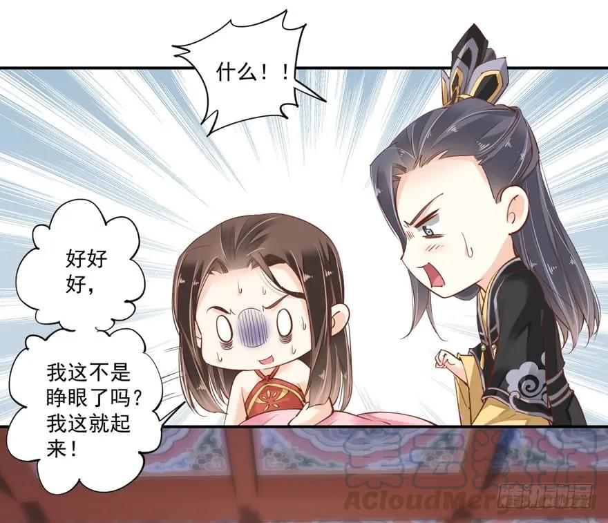 《鸡汤皇后》第三十六话（下） 第28页