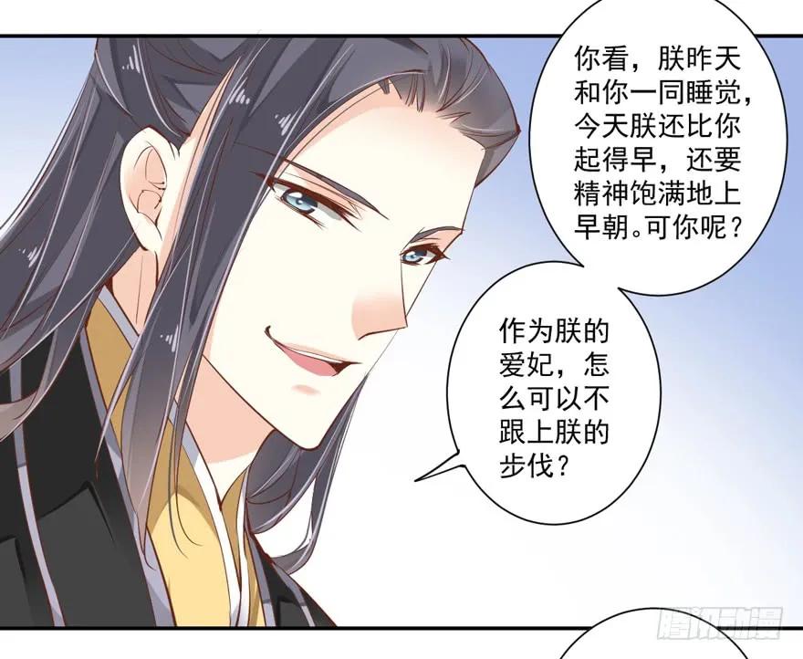 《鸡汤皇后》第三十六话（下） 第26页