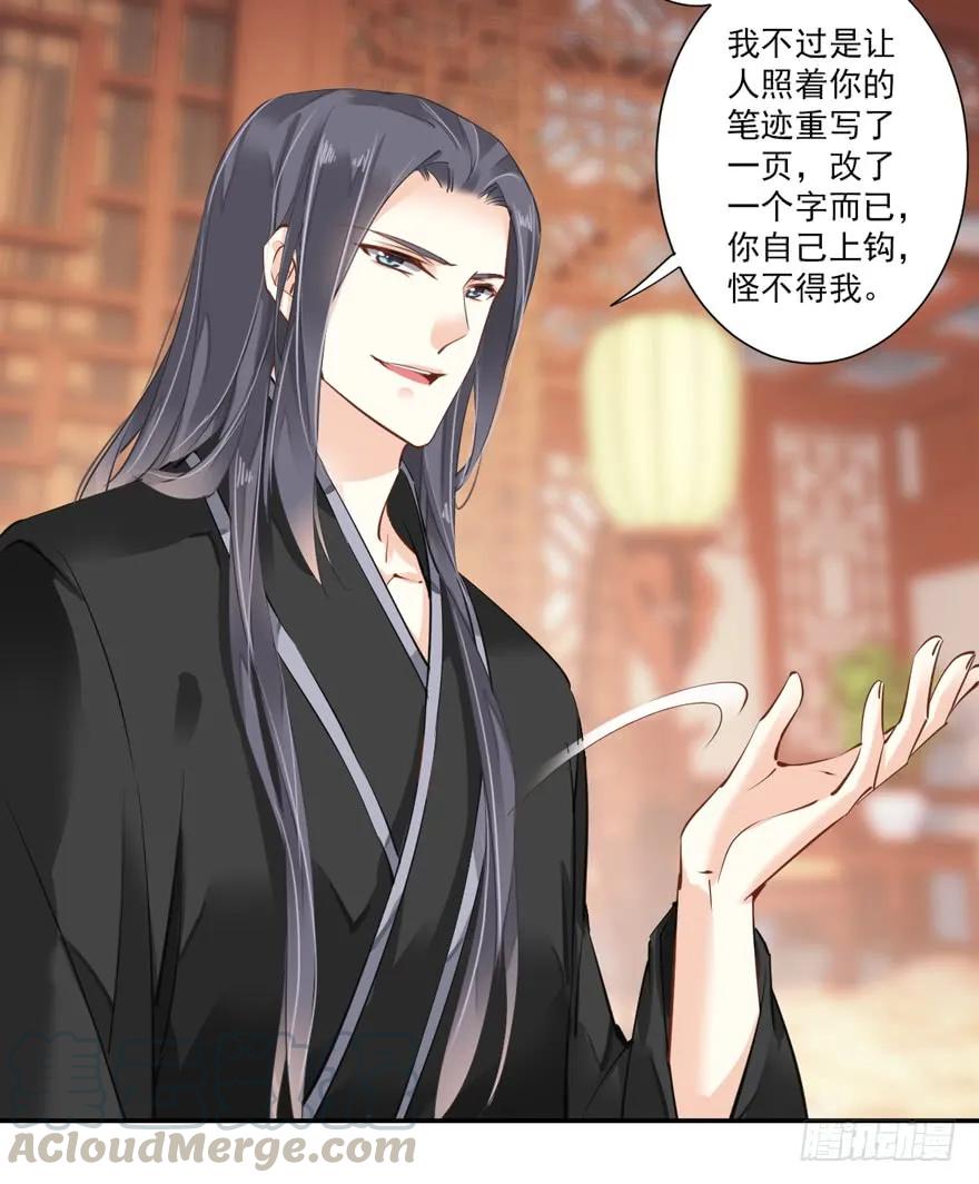 《鸡汤皇后》第三十六话（下） 第19页