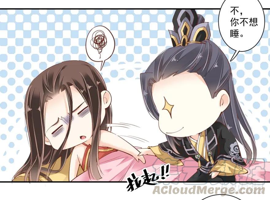 《鸡汤皇后》第三十六话（下） 第25页