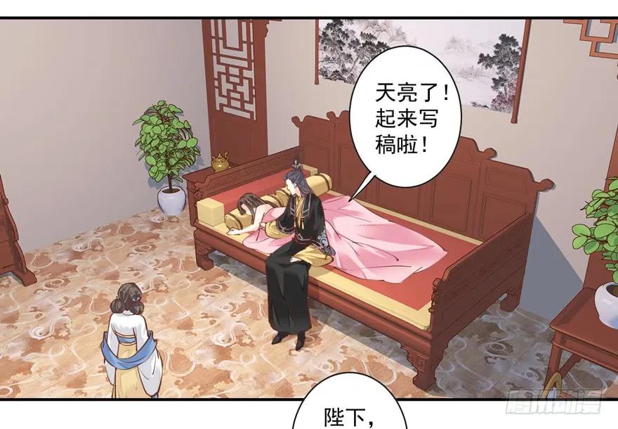《鸡汤皇后》第三十六话（下） 第23页