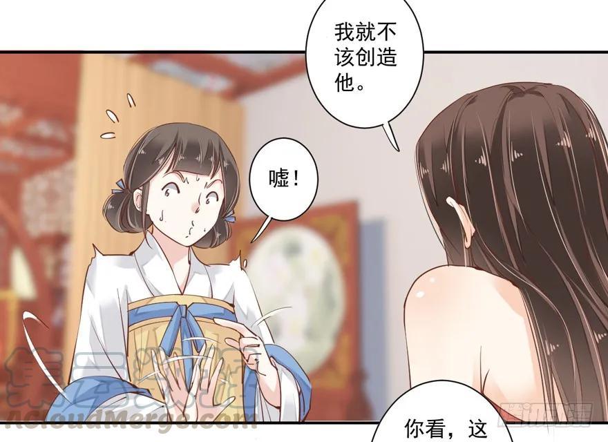 《鸡汤皇后》第三十六话（下） 第31页