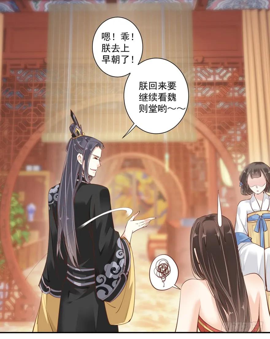 《鸡汤皇后》第三十六话（下） 第29页