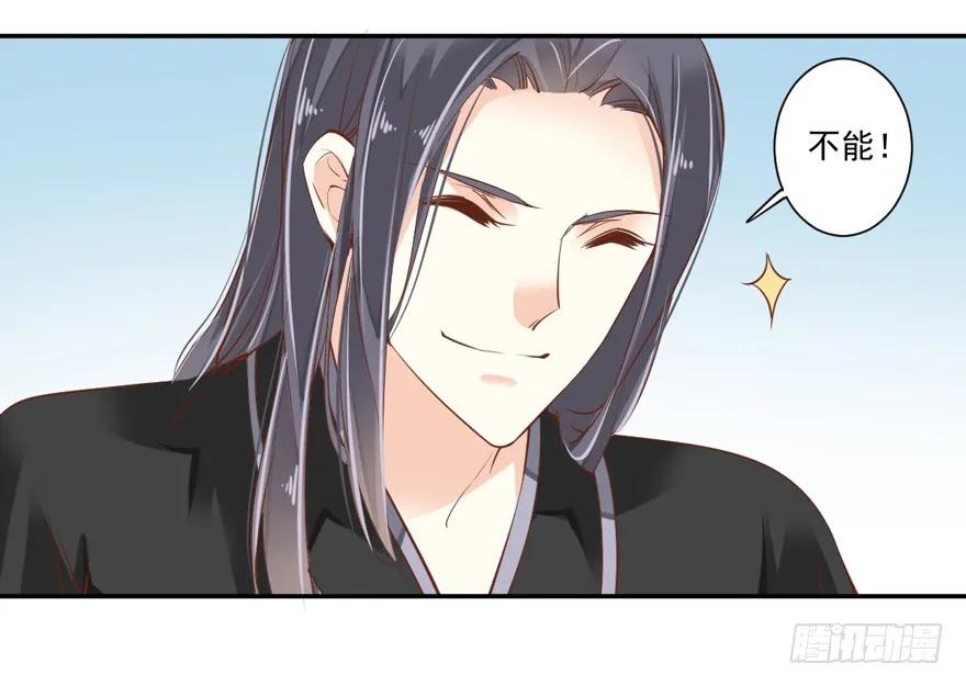 《鸡汤皇后》第三十六话（下） 第21页