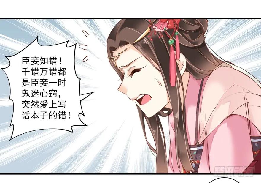 《鸡汤皇后》第三十六话（下） 第2页