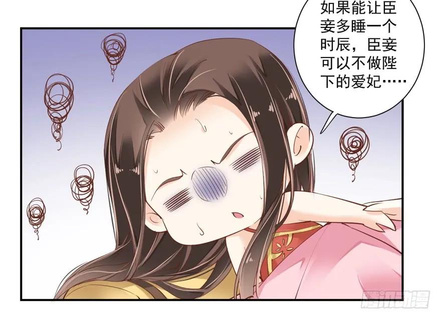 《鸡汤皇后》第三十六话（下） 第27页