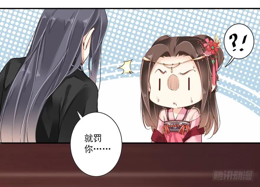 《鸡汤皇后》第三十六话（下） 第6页