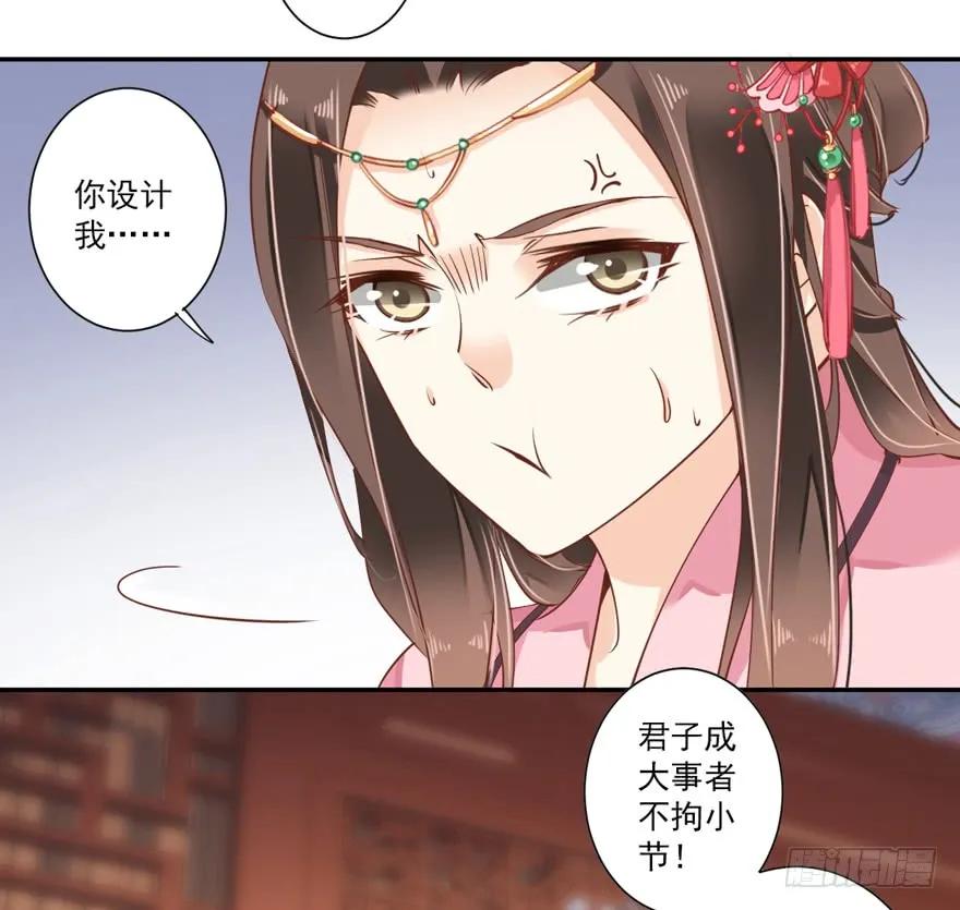 《鸡汤皇后》第三十六话（下） 第18页