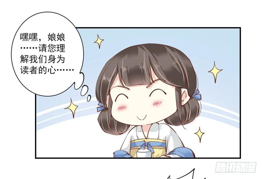 《鸡汤皇后》第三十六话（下） 第11页