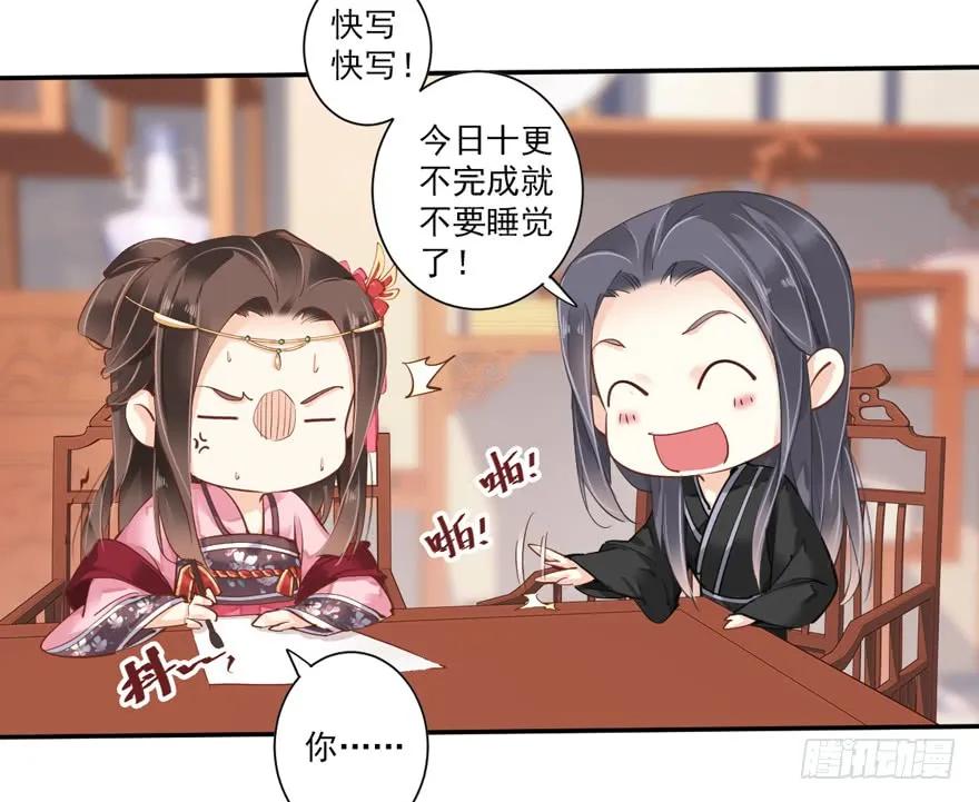 《鸡汤皇后》第三十六话（下） 第17页