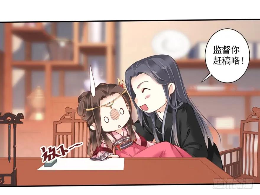 《鸡汤皇后》第三十六话（下） 第15页